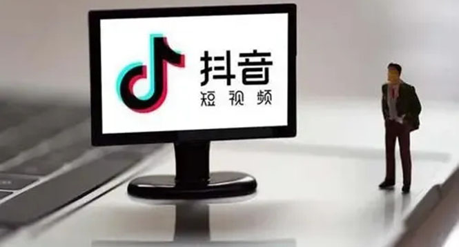 [创业项目]（2188期）企业抖音运营实操课，企业不能错过的变现生态-第1张图片-智慧创业网