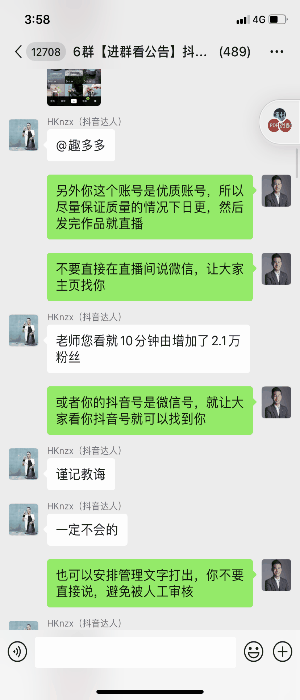 [直播带货]（1316期）直播赚钱全攻略：全民直播时代，0基础0粉丝如何月入10万+（全套课程）-第8张图片-智慧创业网