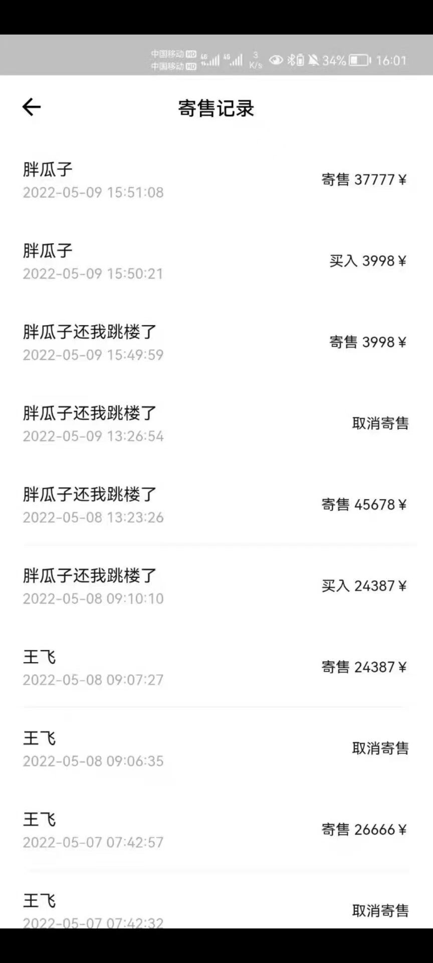 [区块链]（2678期）【元本空间 sky 七级空间 唯一 ibox 幻藏等】NTF捡漏合集【抢购脚本+教程】-第4张图片-智慧创业网