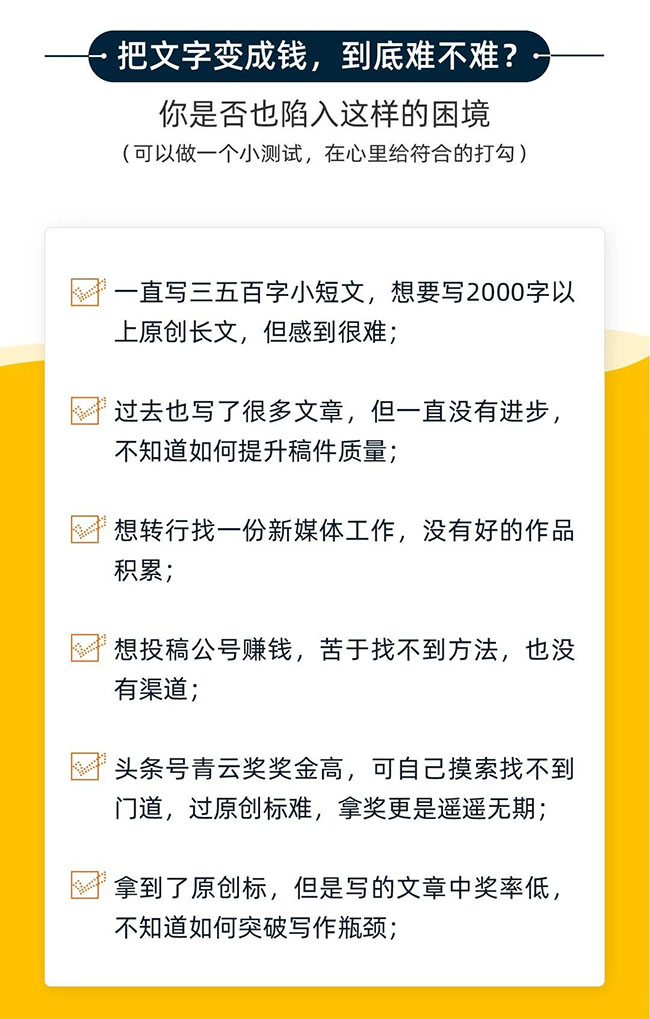 [文案写作]（1264期）粥左罗28天高阶写作变现营，靠写作月入10W（第5期-无水印）-第3张图片-智慧创业网