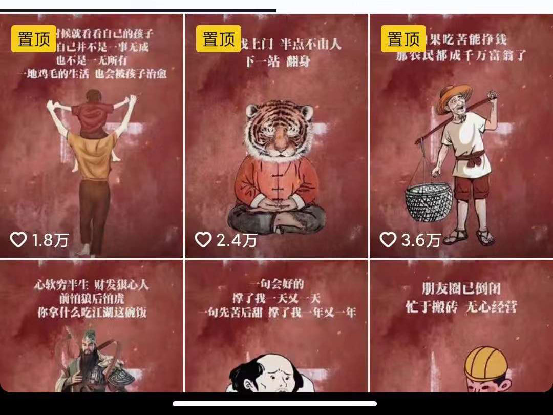 [文案写作]（3609期）抖音图文毒文案实战：一部手机 剪映操作 有手就能做，单号日入几十 可多号-第2张图片-智慧创业网