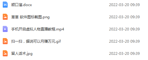 [直播带货]（2419期）虚拟人物直播间搭建教程，一部手机就可以操作，附留人话术-第2张图片-智慧创业网