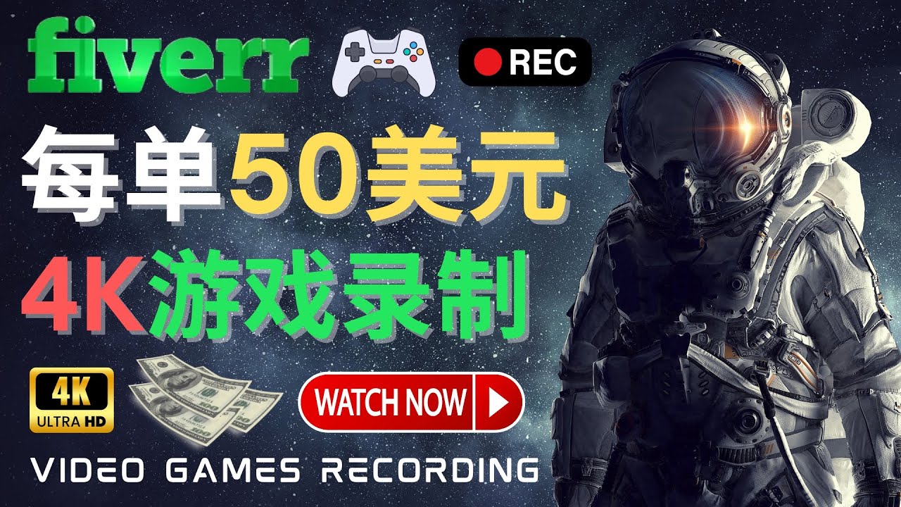[国外项目]（4220期）边玩游戏边赚钱的方法，每小时5美元，每单可赚50美元以上-第1张图片-智慧创业网