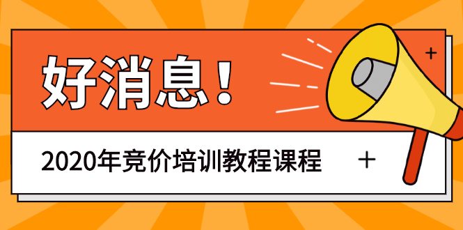 [引流-涨粉-软件]（1192期）赵阳sem竞价第30期培训-61节视频教程课程（2020完结）价值3999元-第1张图片-智慧创业网