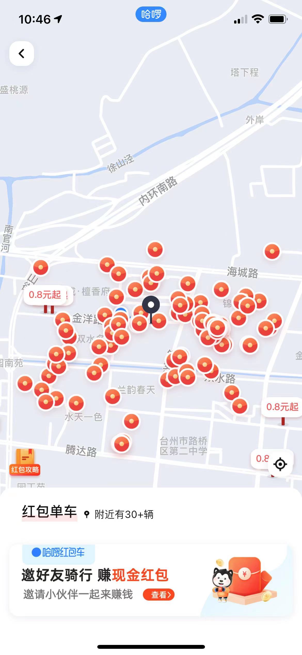 [热门给力项目]（3520期）【副业必备】最新骑共享单车赚钱项目，轻松日入200+-第2张图片-智慧创业网