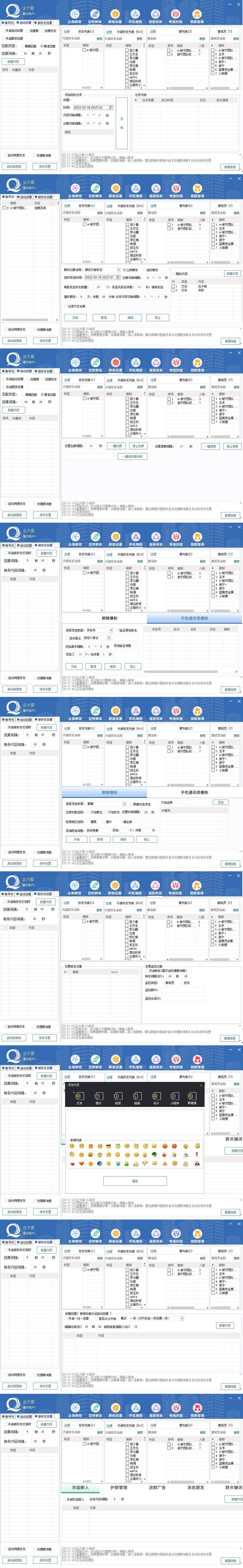 [引流-涨粉-软件]（4004期）企业微信多功能营销高级版，批量操作群发，让运营更高效-第2张图片-智慧创业网
