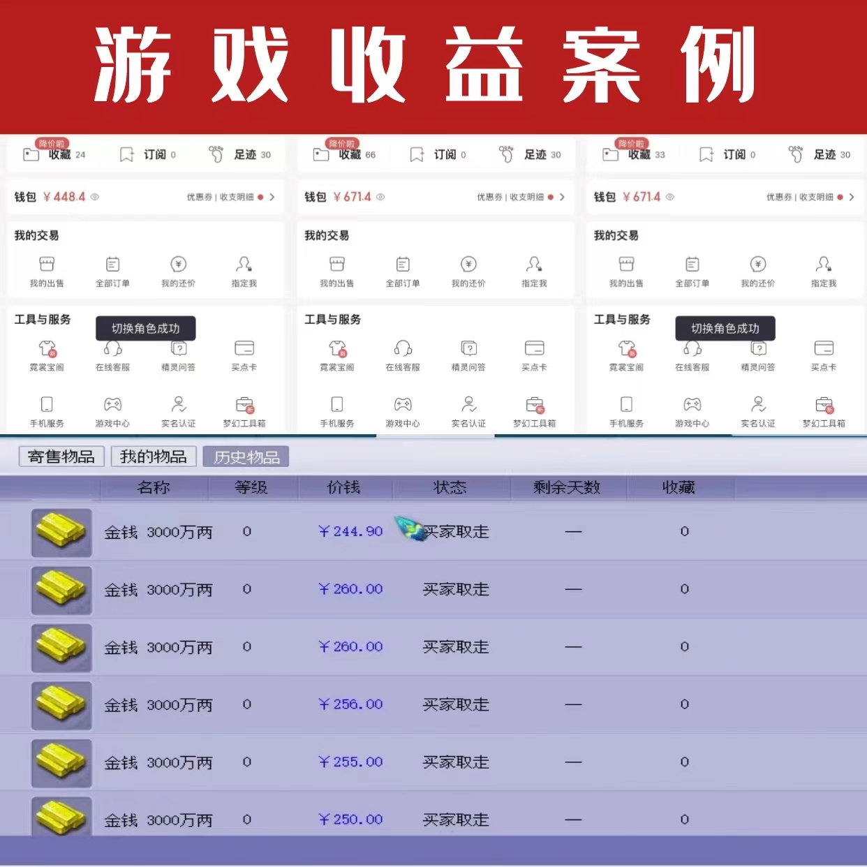 [热门给力项目]（2875期）2022梦幻西游手动搬砖赚钱攻略，玩玩游戏日入100+（0基础到收益详细讲解）-第3张图片-智慧创业网