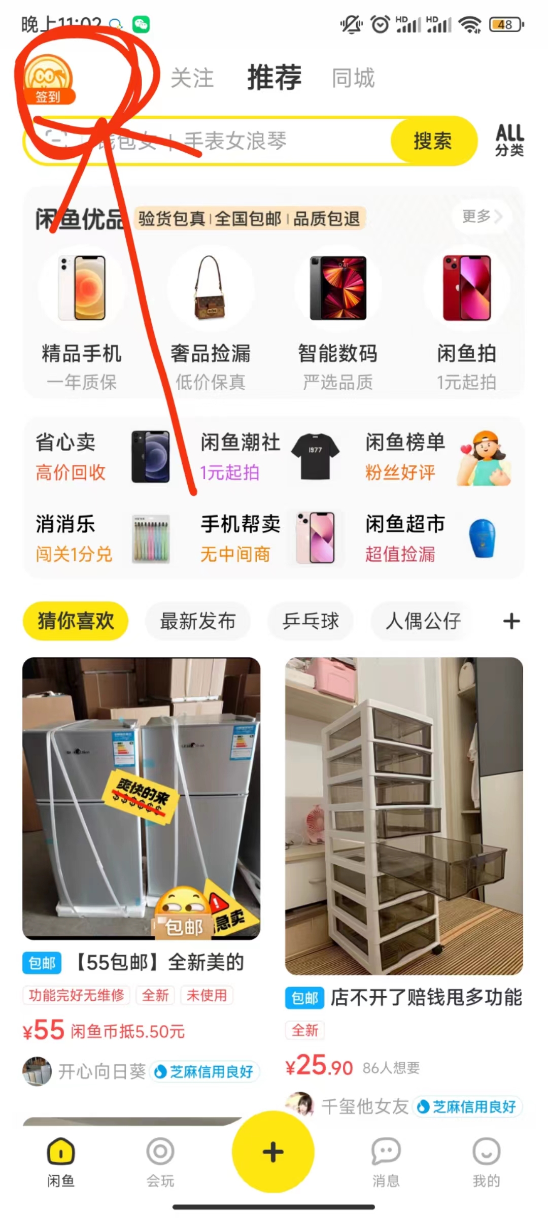 [热门给力项目]（3296期）闲鱼挂机单号3元/天，每天仅需2分钟，可无限放大，稳定长久挂机项目！-第3张图片-智慧创业网