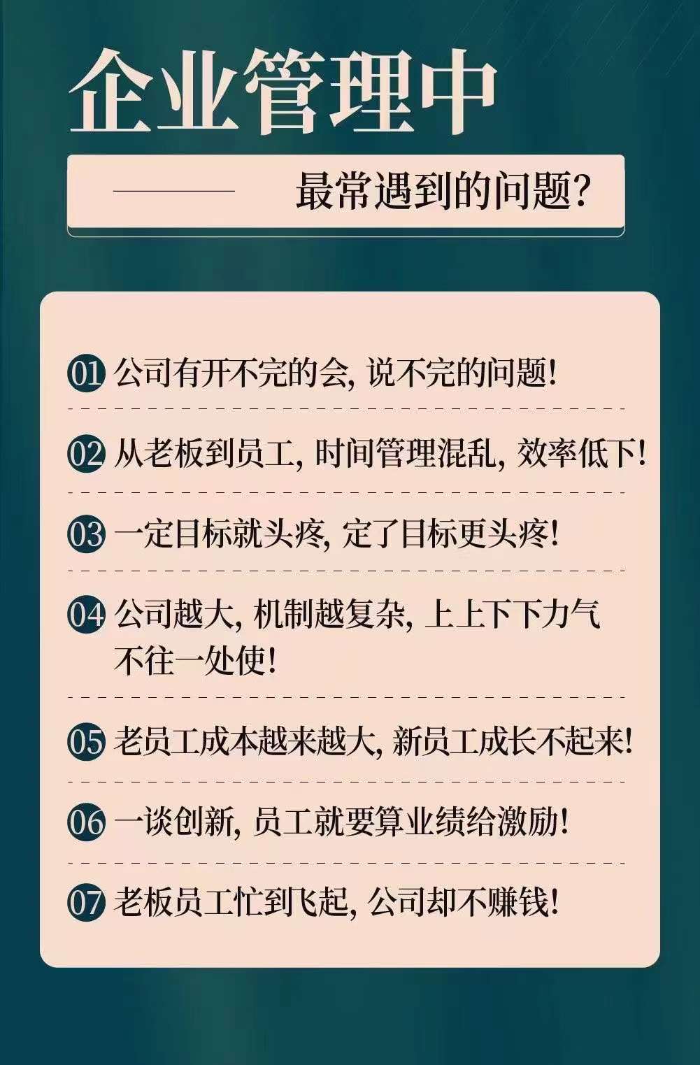 [营销-成交]（3970期）新商业时代·魅力领导成长大课：如何成为一名魅力领导者（26节课时）-第3张图片-智慧创业网