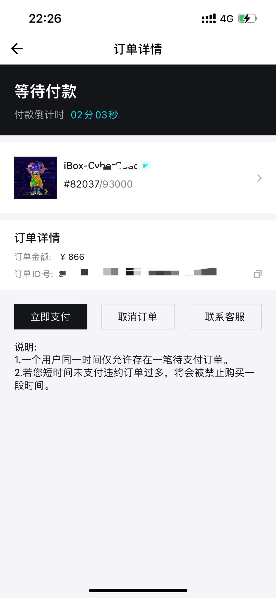 [区块链]（2678期）【元本空间 sky 七级空间 唯一 ibox 幻藏等】NTF捡漏合集【抢购脚本+教程】-第5张图片-智慧创业网