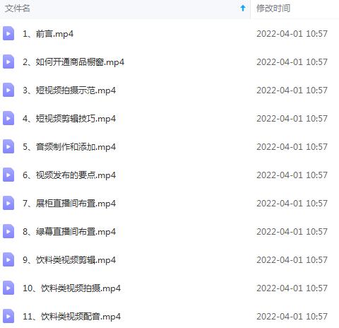 [短视频运营]（2468期）短视频拍摄和剪辑技巧：新手零基础玩转短视频