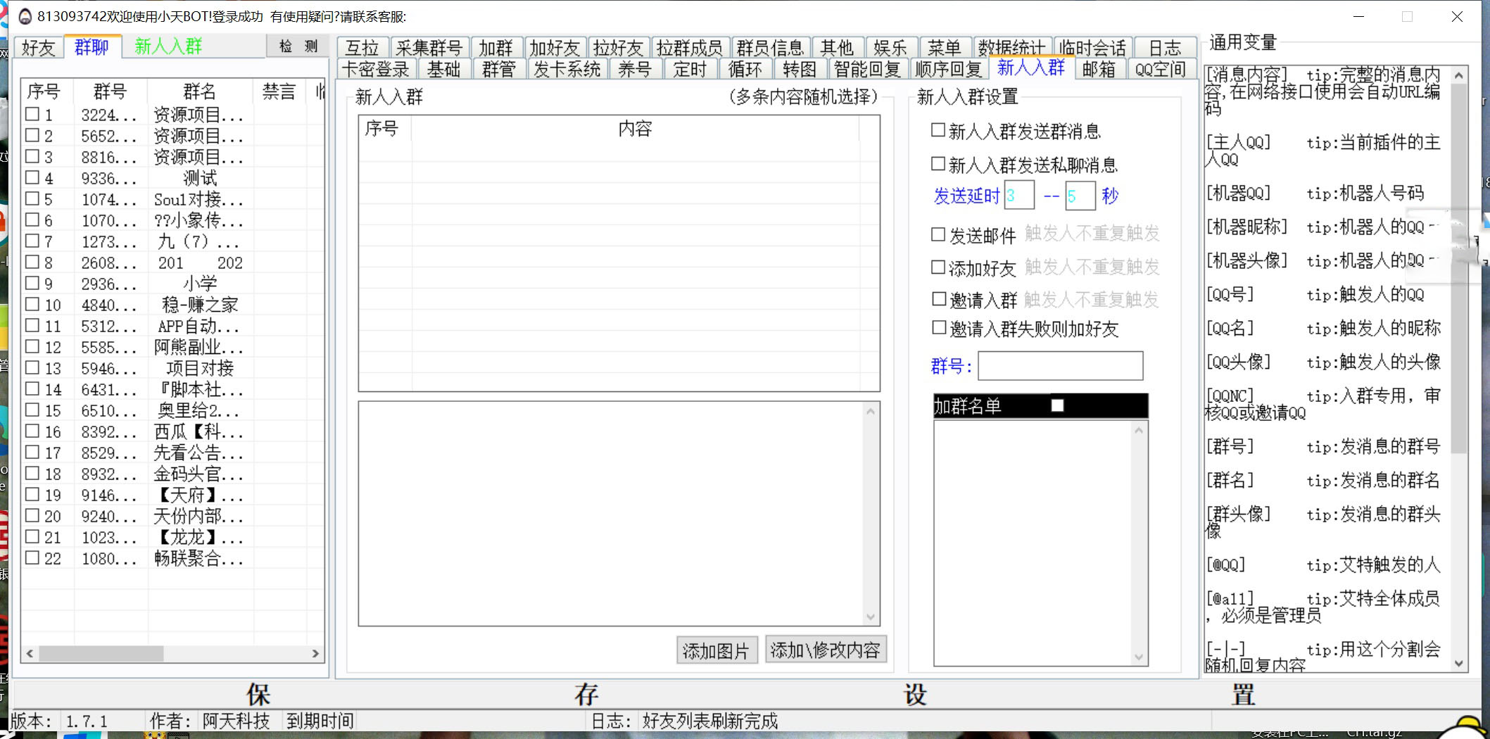 [引流-涨粉-软件]（3504期）【引流必备】最新QQ引流营销助手，采集群/加群/群发/加好友等-第4张图片-智慧创业网