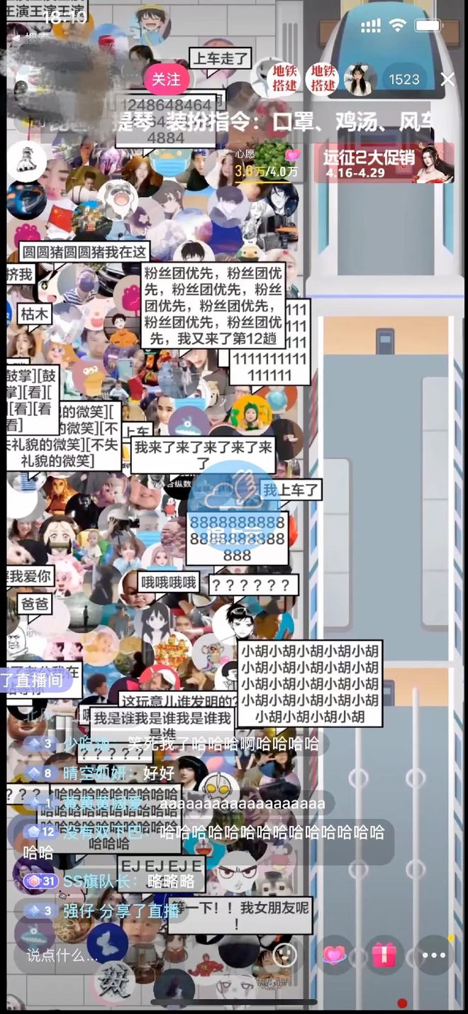 [短视频运营]（2537期）抖音最近很火的游戏直播：挤地铁教程+源码+软件-第2张图片-智慧创业网