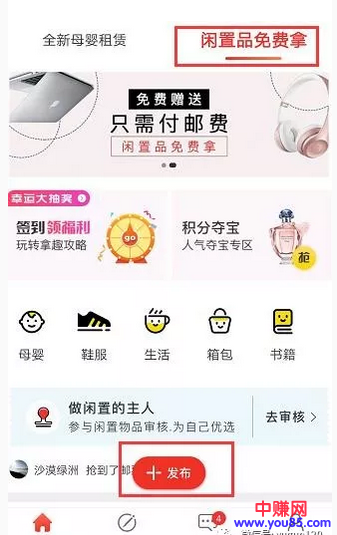 拿趣母婴平台，轻松获取高质量的精准宝妈流量