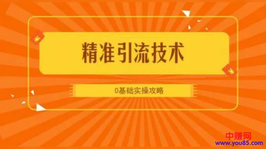 分享一个高手的引流思维，几乎是零成本操作！-第1张图片-智慧创业网
