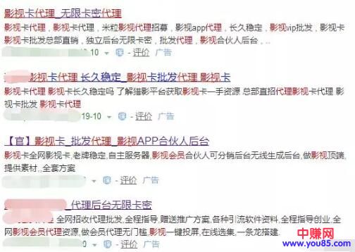 [网赚项目]全网影视VIP会员APP项目操作流程，从建站到盈利赚钱！-第1张图片-智慧创业网