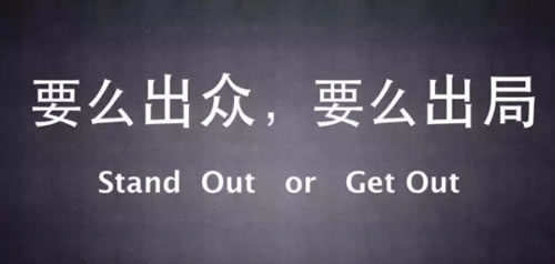 普通人怎么才能人生逆袭?-第1张图片-智慧创业网