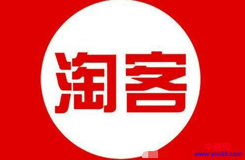 [电商教程]万字深度解析：淘宝客这个赚钱的神秘行业！-第1张图片-智慧创业网