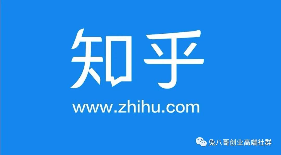 [引流涨粉]知乎引流应该注意哪些细节？分享几种知乎快速引流玩法-第1张图片-智慧创业网