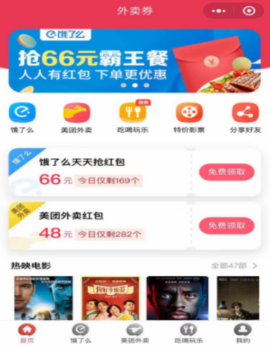 [创业资讯]骑手为挣差价给顾客换菜?外卖淘客能大撸一波