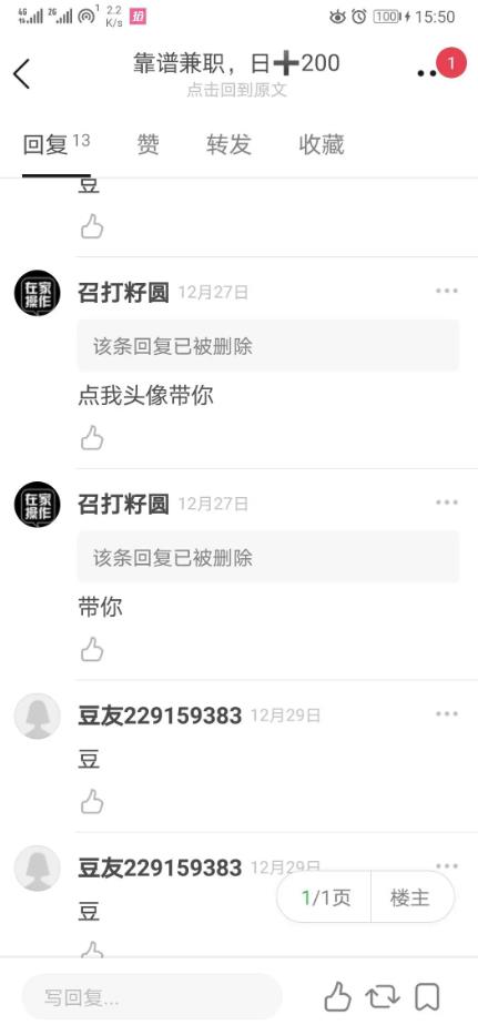 [引流涨粉]如何获取客源？分享两个，微商常用精准引流方法