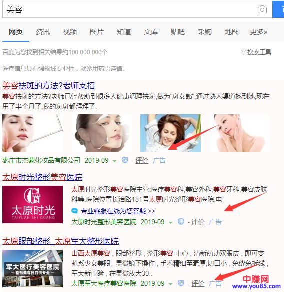 [网赚项目]通过竞价做暴利产品单页赚钱的项目