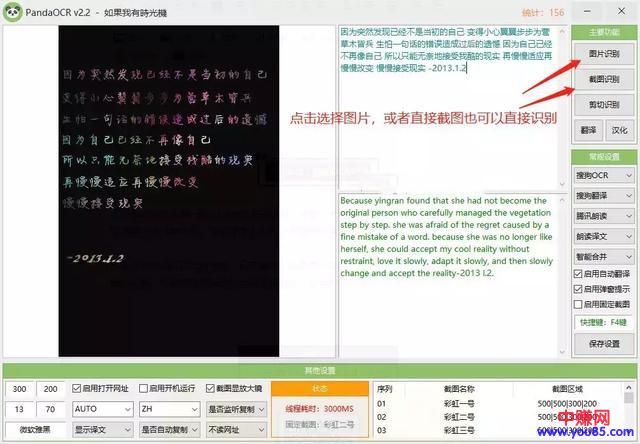 电脑端的OCR文字识别软件神器百度云免费下载，很多人需要-第2张图片-智慧创业网