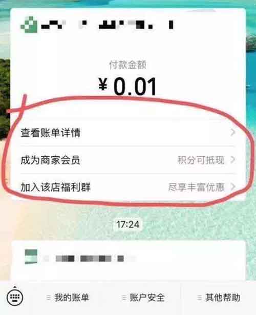 微信内测商家社群帮线下门店粉丝群导流-第1张图片-智慧创业网