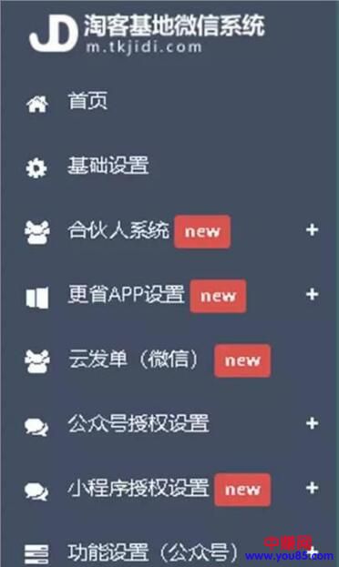 [大杂烩]对于如何选择淘客工具的一些见解！-第1张图片-智慧创业网