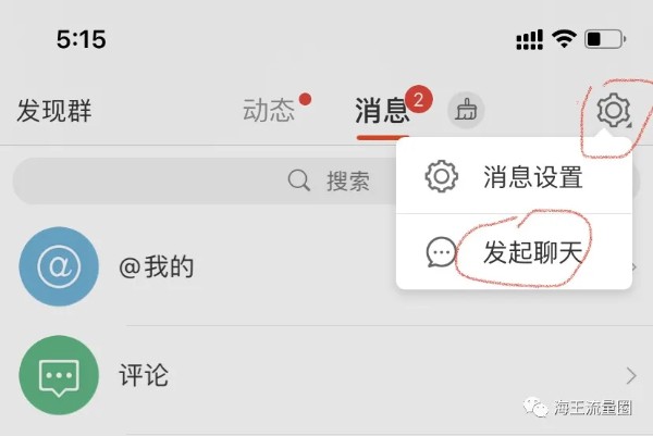 [引流涨粉]如何利用微博自建流量池自动持续引流-第3张图片-智慧创业网