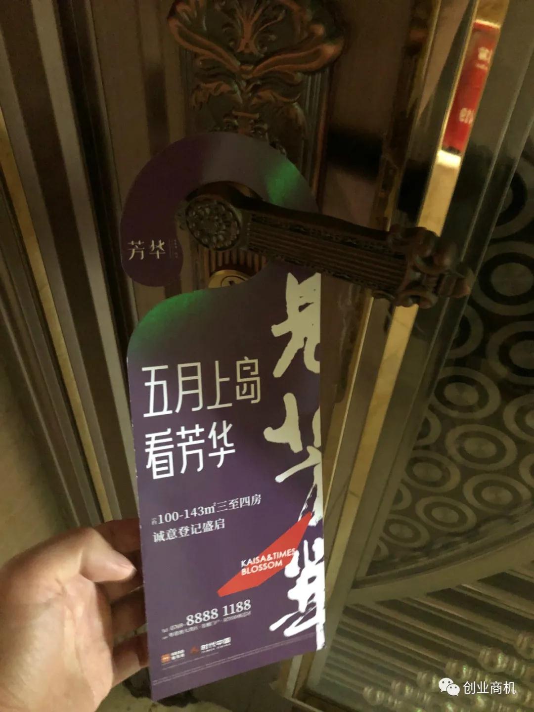 [创业资讯]小区广告精准派发思路，一年多赚20W的手法