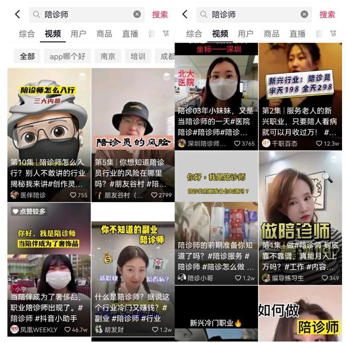 [创业资讯]陪人看病也能赚钱？把这个前景广阔的职业陪诊师创业项目，无私分享给你！