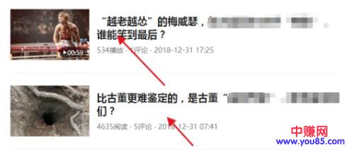 [创业资讯]今日头条赚钱，找准定位，有人靠他月赚3万-第1张图片-智慧创业网