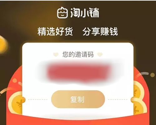 淘宝淘小铺正式上线-第1张图片-智慧创业网