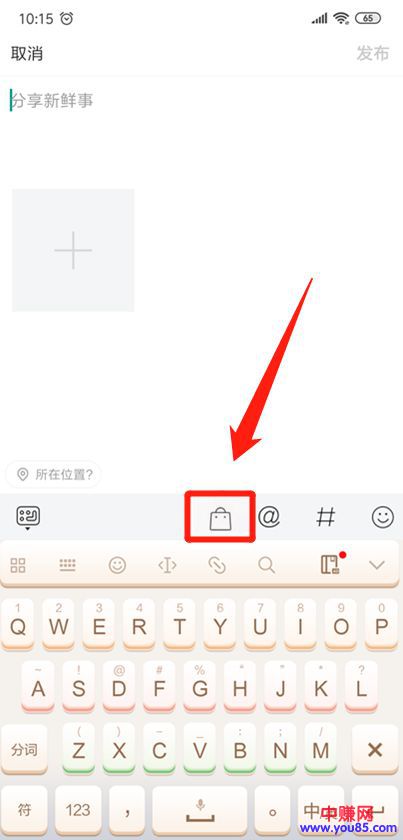 教你如何操作微头条带货赚钱，详细步骤，轻松月入过万-第3张图片-智慧创业网