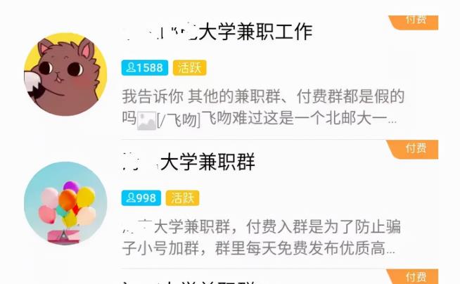 [网赚项目]兼职中介项目，新手操作也能日入1000+，是真的吗？-第1张图片-智慧创业网
