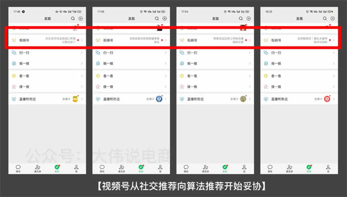 [短视频运营]说一说我对视频号的了解和看法-第4张图片-智慧创业网