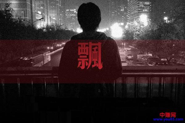 帝都IT奋斗记-第1张图片-智慧创业网