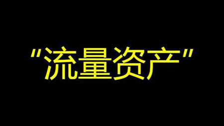 实战分享一个视频网站的引流方法