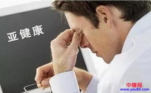 [创业资讯]利用年轻人亚健康的痛点，发现轻松赚钱的商机