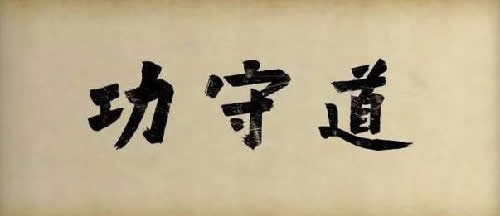 我从马云的《功守道》悟出了电商江湖的真功夫！-第1张图片-智慧创业网