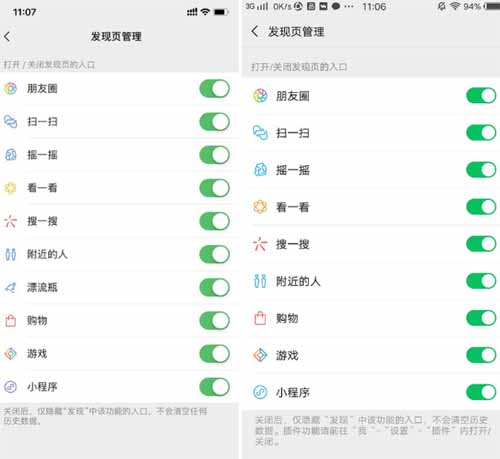 微信版本再次更新，漂流瓶功能彻底下架-第1张图片-智慧创业网