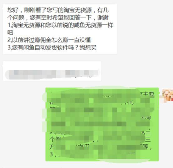 虚拟产品能不能使用淘宝无货源模式操作？-第1张图片-智慧创业网