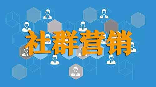 详解社群营销五大分类