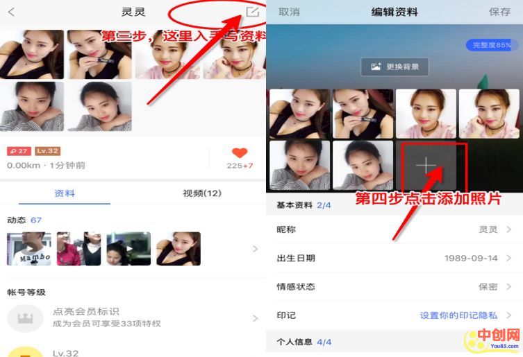 [引流涨粉]2000字讲透陌陌引流方法，引男女粉不愁-第3张图片-智慧创业网