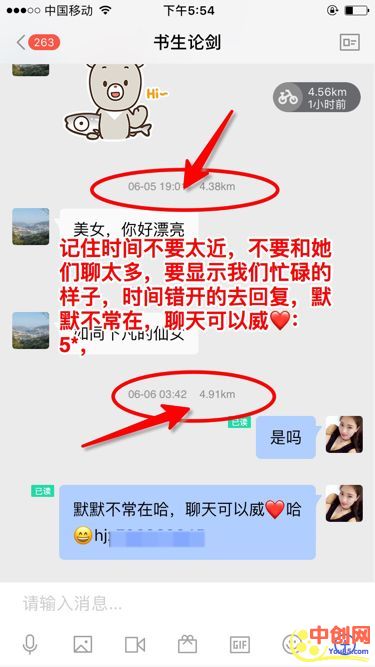 [引流涨粉]2000字讲透陌陌引流方法，引男女粉不愁-第8张图片-智慧创业网