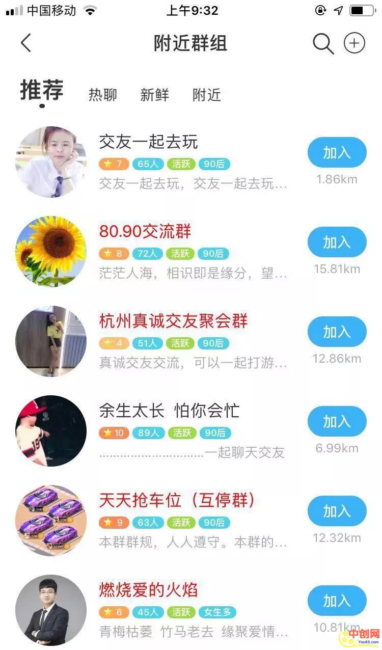[引流涨粉]2000字讲透陌陌引流方法，引男女粉不愁-第6张图片-智慧创业网