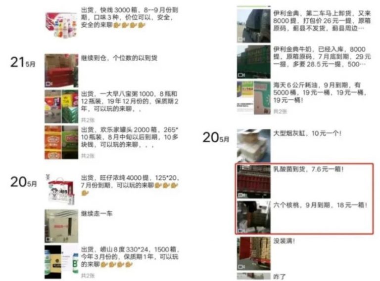 [创业资讯]卖临期食品赚钱吗？有人靠卖临期食品年入百万
