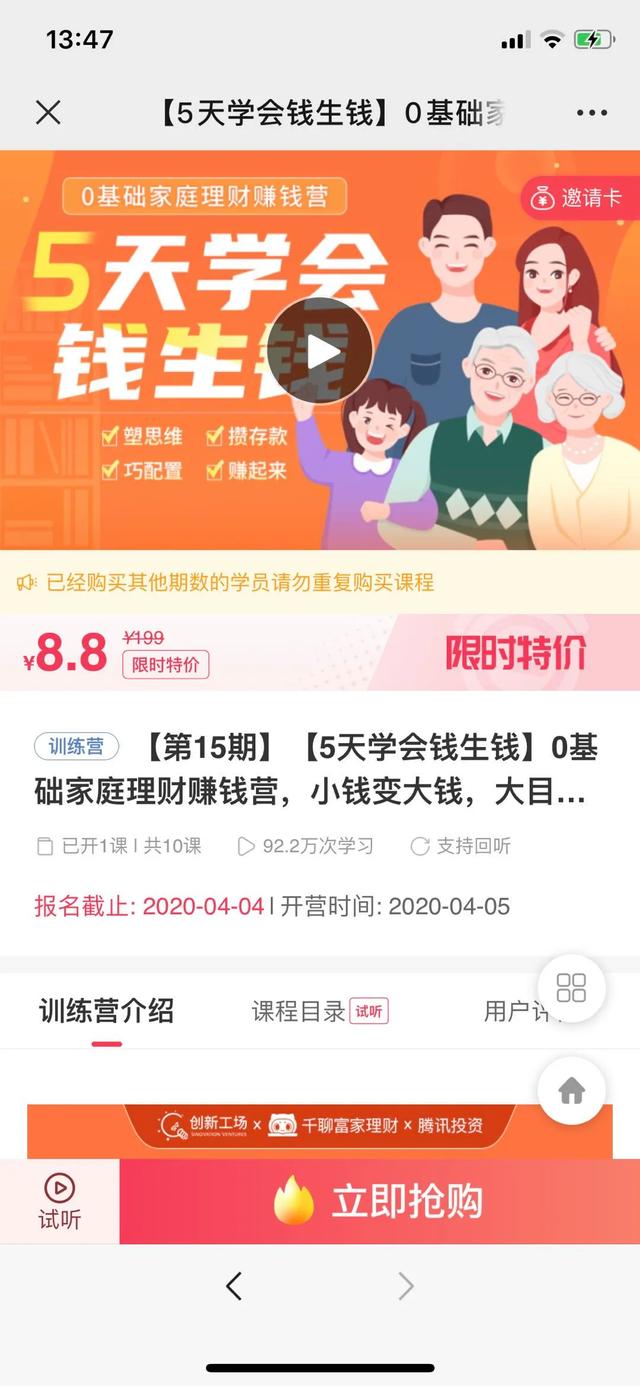 [引流涨粉]教你利用付费社群引流精准客户（附具体的操作）-第1张图片-智慧创业网