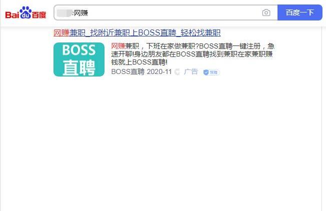 百度搜索开始屏蔽部分网赚行业关键词